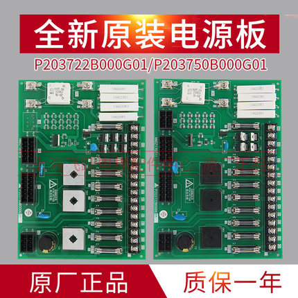 适用于三菱电梯控制柜电源板P203722B000G01/P203750全新电梯配件