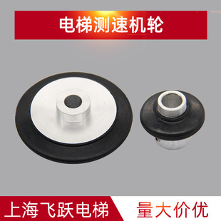 电梯测速发电机大/小轮子 测速轮测速电机轮子电梯配件碳刷 全新