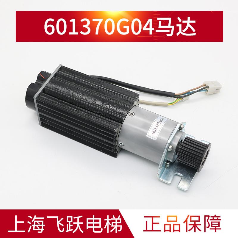 电梯门电机门机马达KM601370G04