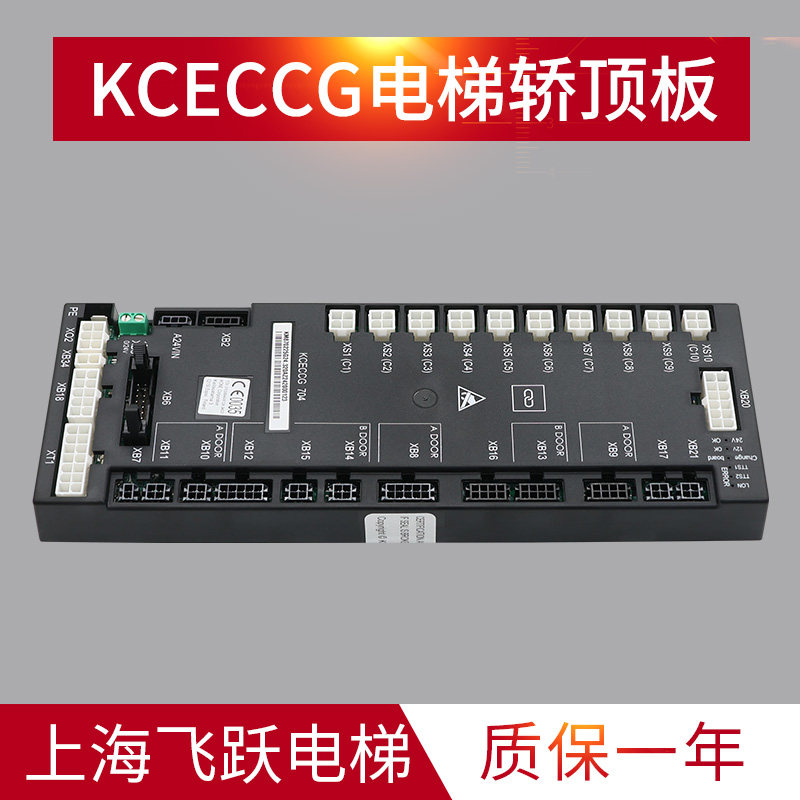 适用于通力电梯KCECCG704轿顶板