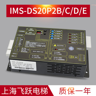 适用于蒂森电梯门机变频器IMS-DS20P2B/2C/2D/2EK300门机控器配件