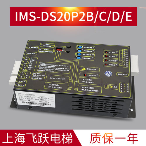 控制器IMS-DS20P2B适用于蒂森