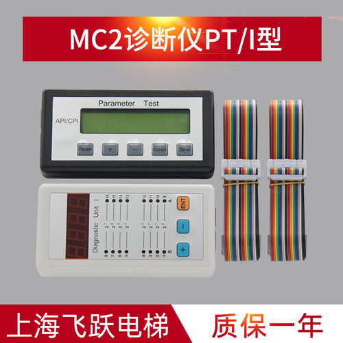 蒂森电梯服务器诊断仪PT全新原装