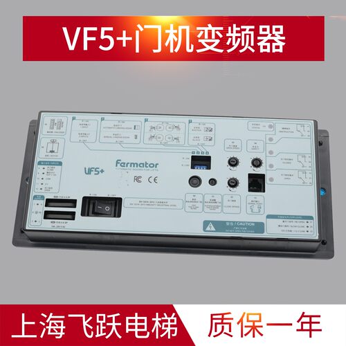 适用于迅达佛马特门机盒VF5+全新
