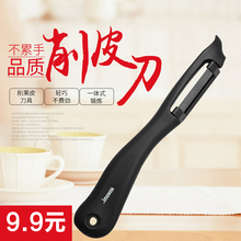 KONOMI ZEKOU黑白哑陶瓷直果皮刀苹果刨刀多功能土豆削皮器蔬菜瓜