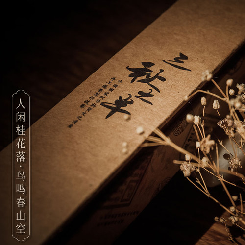 安神静气凝神乾恒造物者2