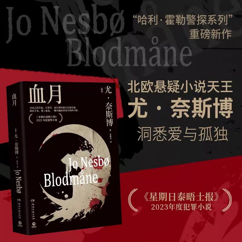 新华书店正版 外国科幻,侦探小说 文轩网