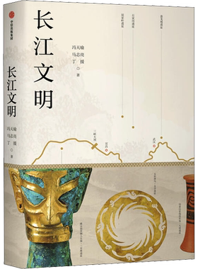 长江流域自然与人文新华正版