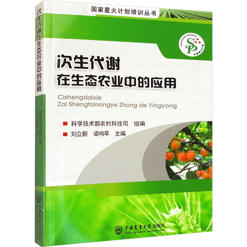新华书店正版 农业科学 文轩网