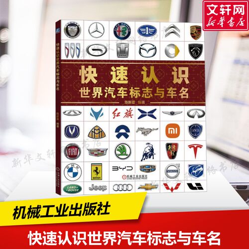 新华书店正版 交通运输 文轩网