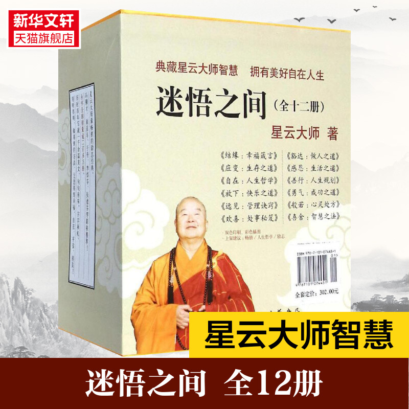 新华书店正版 中国哲学 文轩网