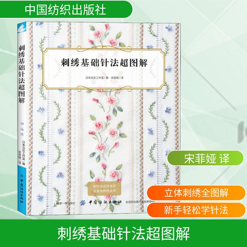 新华书店正版 生活休闲 文轩网