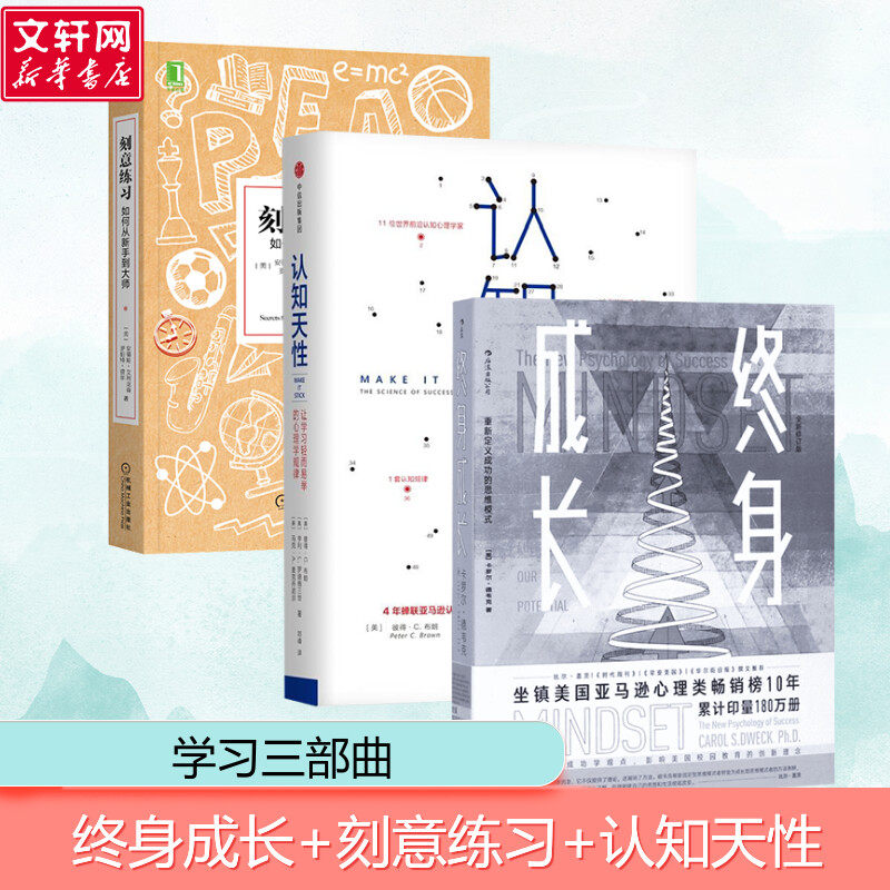 终身学习系列自我提升三部曲