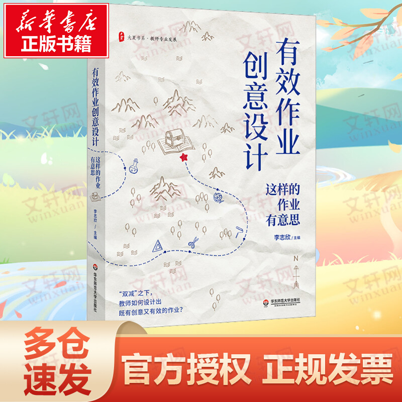 新华书店正版 教学方法及理论 文轩网