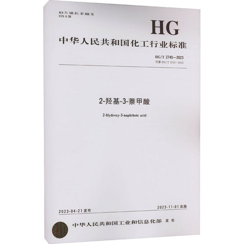 新华书店正版 计量标准 文轩网