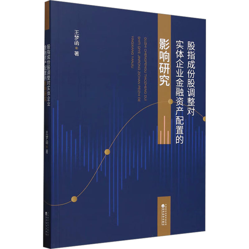 新华书店正版 财政金融 文轩网