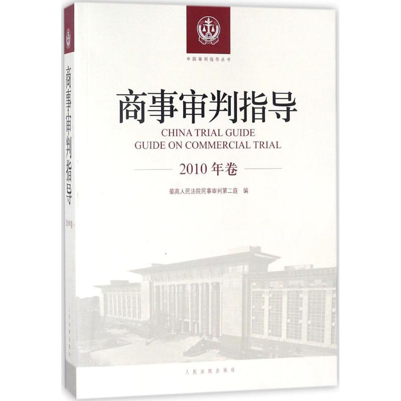 新华书店正版 法学理论 文轩网