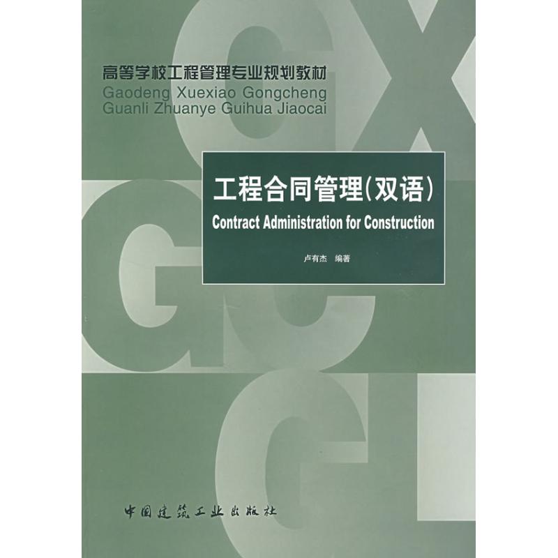 新华书店正版建筑工程文轩网