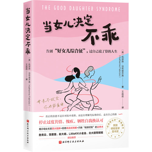 新华书店正版 心理学 文轩网
