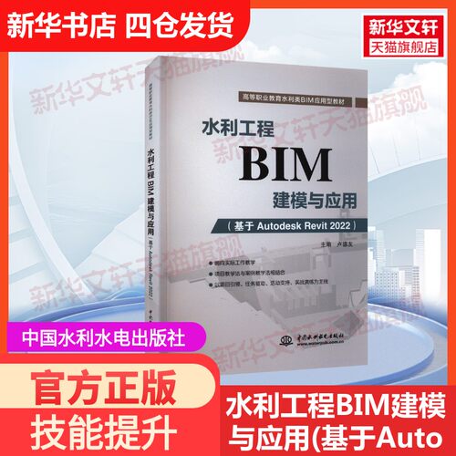 新华书店正版 大中专理科水利电力 文轩网