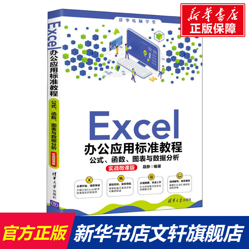 新华书店正版 操作系统 文轩网