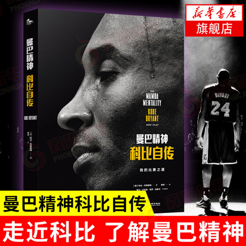 新华书店正版 外国名人传记名人名言