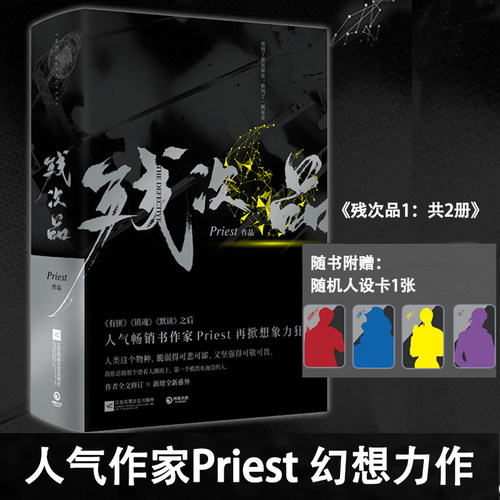 新华书店正版 中国科幻,侦探小说 文轩网