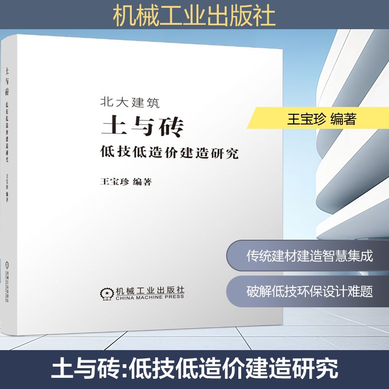 新华书店正版 建筑设计 文轩网