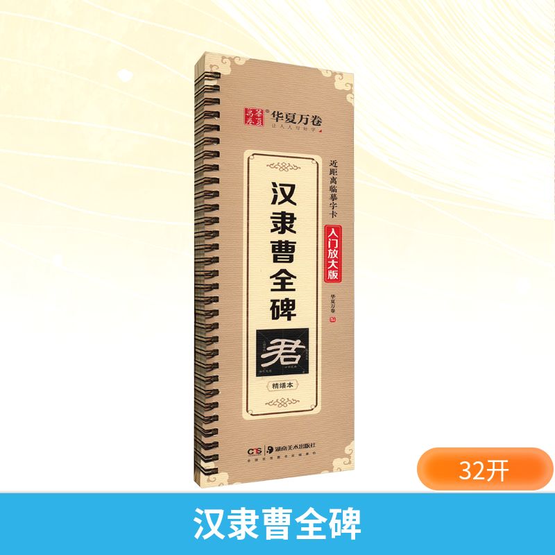 新华书店正版 毛笔书法 文轩网