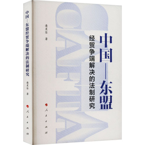 新华书店正版 法学理论 文轩网