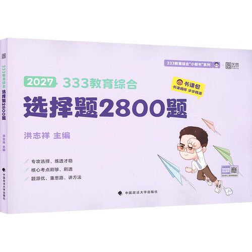 新华书店正版 研究生考试 文轩网