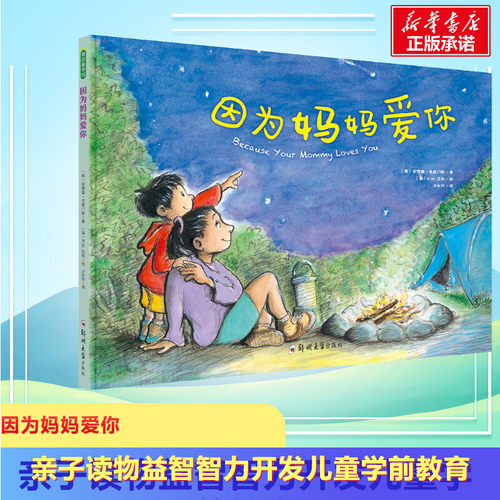新华书店正版 低幼启蒙 文轩网