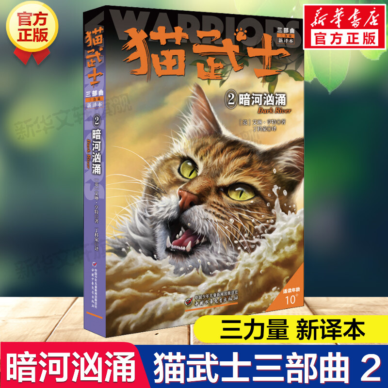 新华书店正版 儿童文学 文轩网