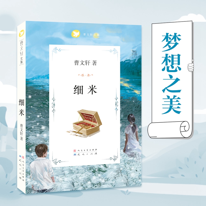 新华书店正版 儿童文学 文轩网