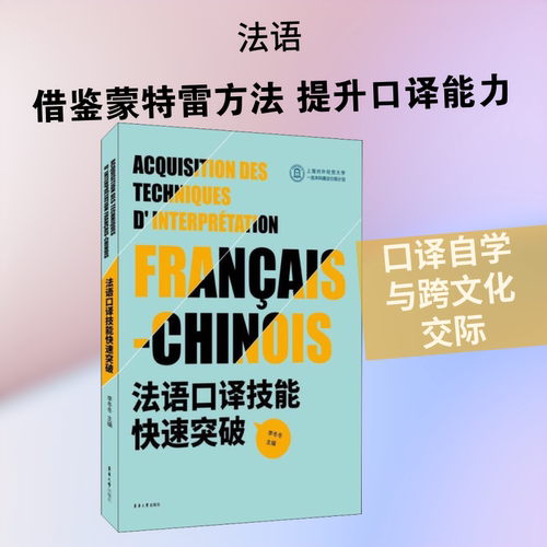 新华书店正版 外语－法语 文轩网