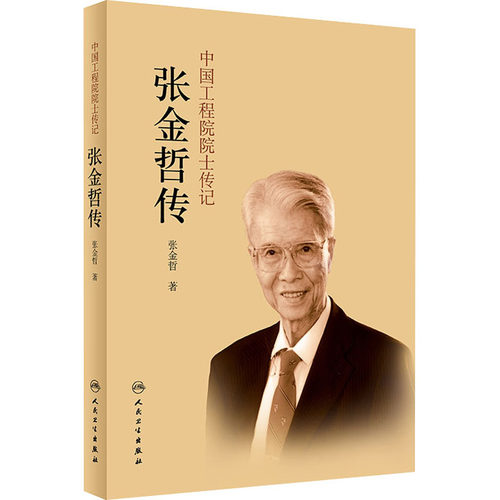新华书店正版 儿科 文轩网
