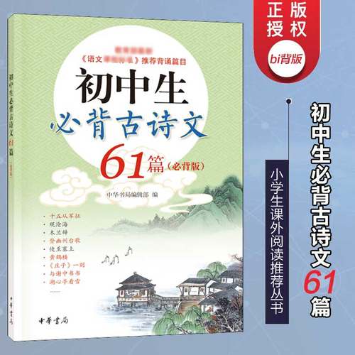 新华书店正版 中国古典小说、诗词 文轩网
