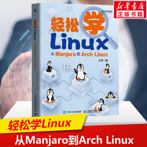 新华书店正版 操作系统 文轩网