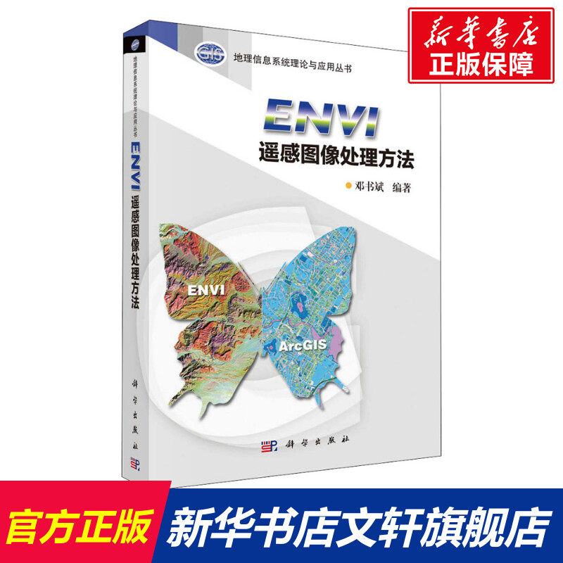 新华书店正版 通讯 文轩网