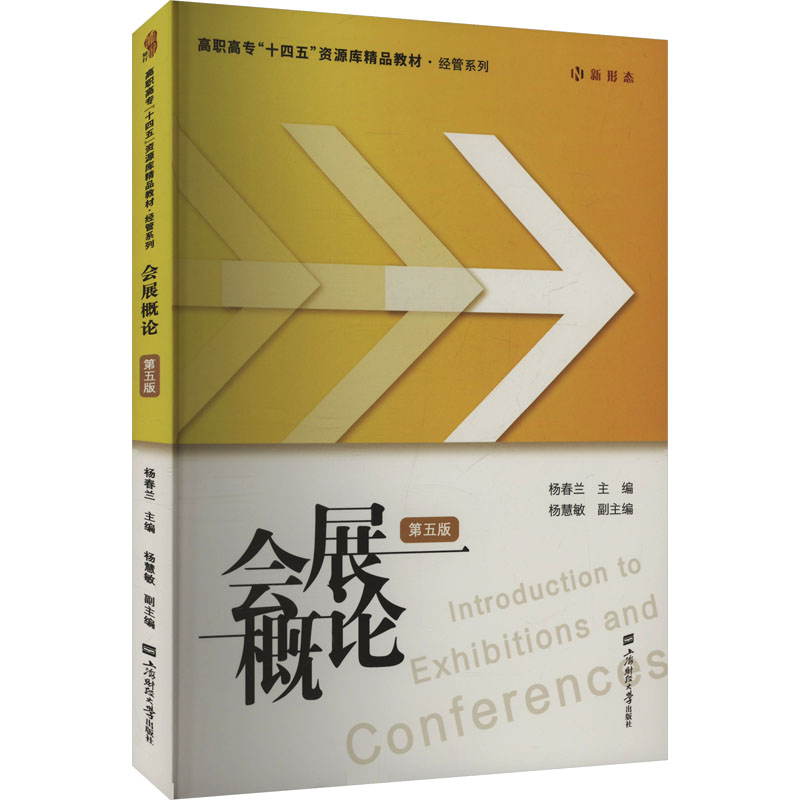 新华书店正版 大中专公共经济管理 文轩网