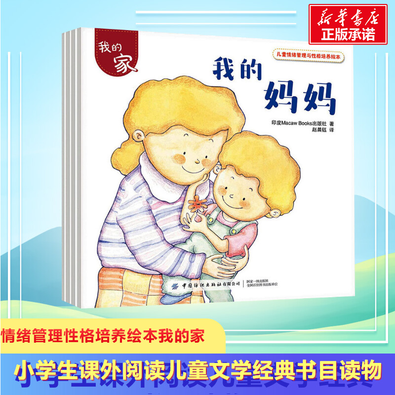 新华书店正版 绘本 文轩网