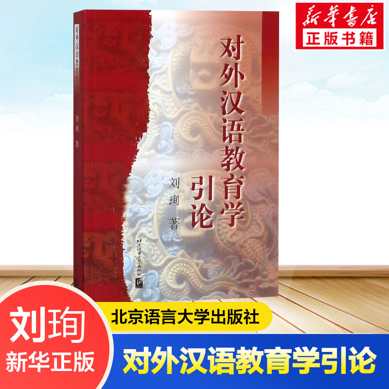 新华书店正版 语言－汉语 文轩网