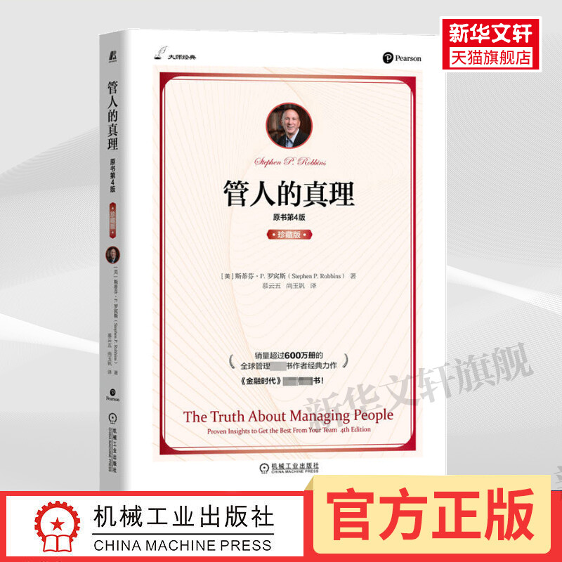 新华书店正版 管理实务 文轩网