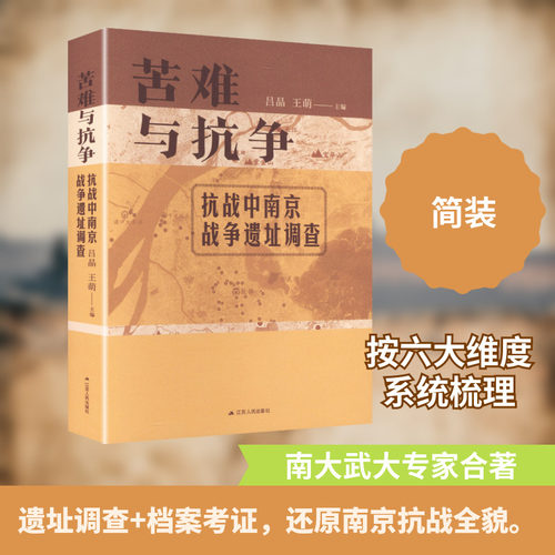 新华书店正版 中国历史 文轩网