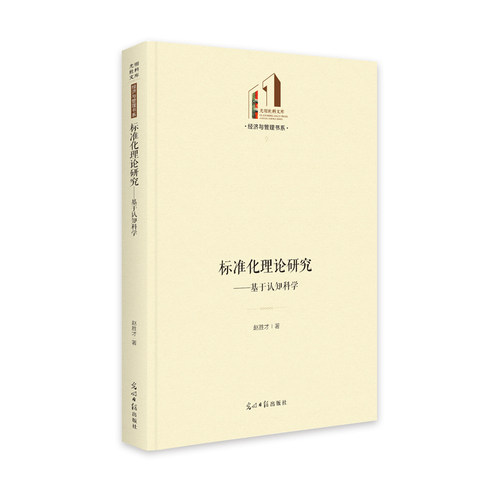 新华书店正版 社会科学总论、学术 文轩网