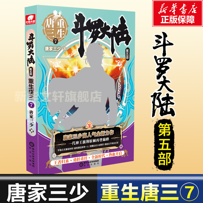 新华书店正版 中国科幻,侦探小说 文轩网