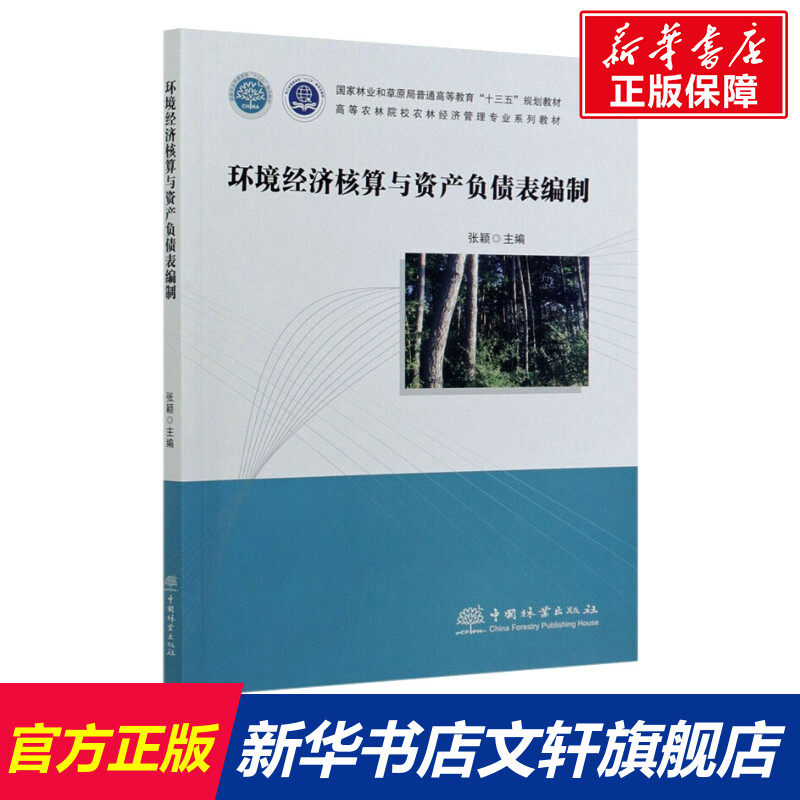 新华书店正版 大中专文科经管 文轩网