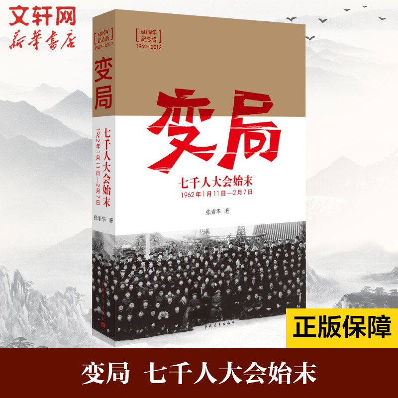 新华书店正版 文轩网