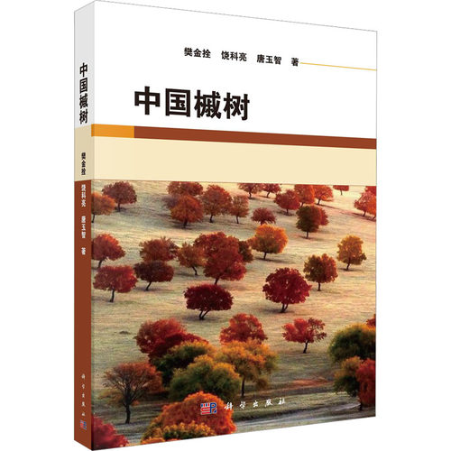 新华书店正版 生物科学 文轩网