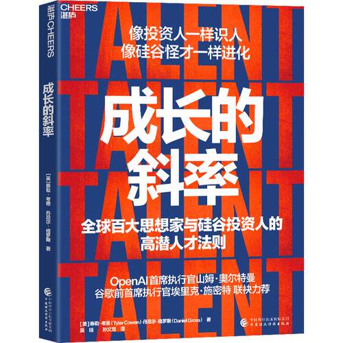 新华书店正版 人力资源 文轩网